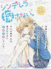 斗罗大陆漫画宁荣荣角色形象