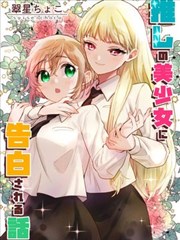 斗罗大陆漫画奥斯卡角色形象
